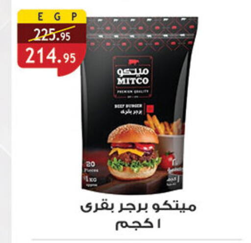 available at Al Rayah Market   in Egypt - Cairo