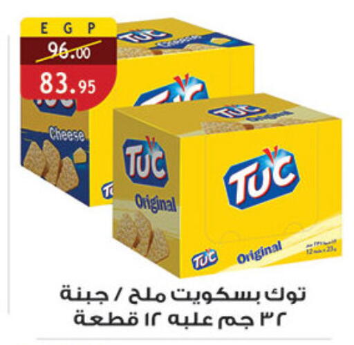 available at الرايه  ماركت in Egypt - القاهرة