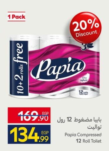 available at كارفور in Egypt - القاهرة