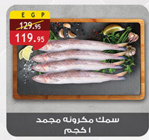 available at Al Rayah Market   in Egypt - Cairo