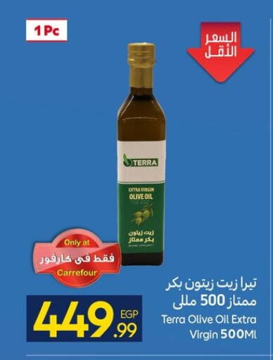 available at كارفور in Egypt - القاهرة