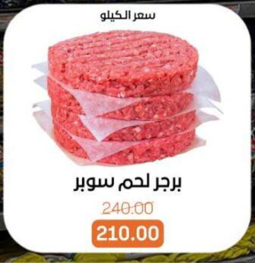 available at بيت الجملة in Egypt - القاهرة