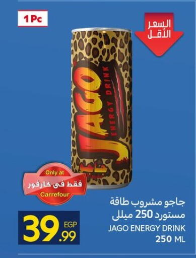 available at كارفور in Egypt - القاهرة