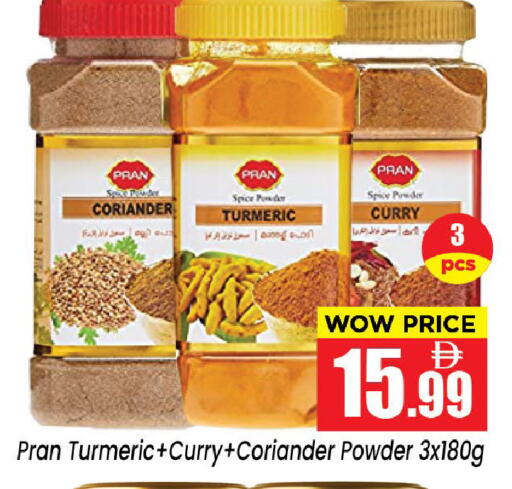 Coriander Turmeric available at نيومارت هايبرماركت in الإمارات العربية المتحدة , الامارات - الشارقة / عجمان