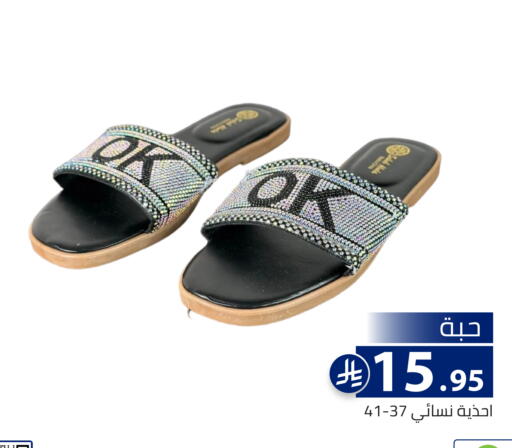 available at تخفيضات العائلة in مملكة العربية السعودية, السعودية, سعودية - الرياض