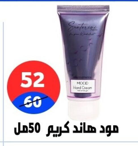 available at هايبر المدينة دمياط in Egypt - القاهرة