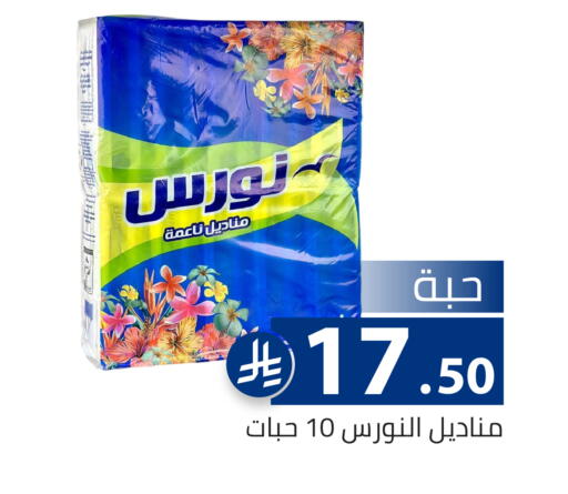 available at تخفيضات العائلة in مملكة العربية السعودية, السعودية, سعودية - الرياض