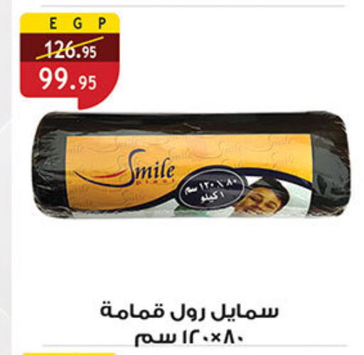 available at Al Rayah Market   in Egypt - Cairo