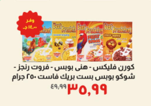 available at خير زمان in Egypt - القاهرة