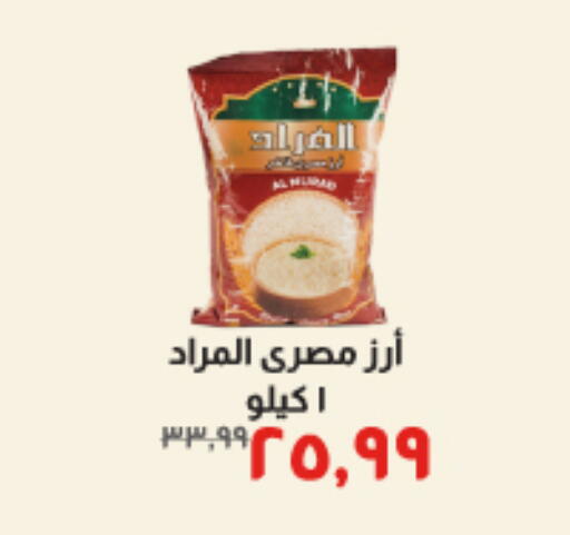 available at خير زمان in Egypt - القاهرة