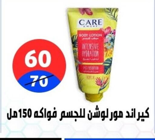 available at هايبر المدينة دمياط in Egypt - القاهرة