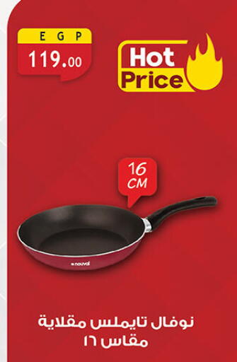 available at Al Rayah Market   in Egypt - Cairo