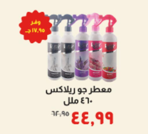 available at Kheir Zaman  in Egypt - Cairo