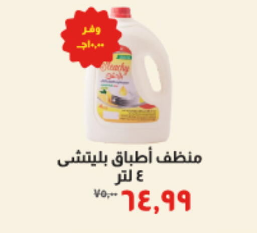 available at خير زمان in Egypt - القاهرة
