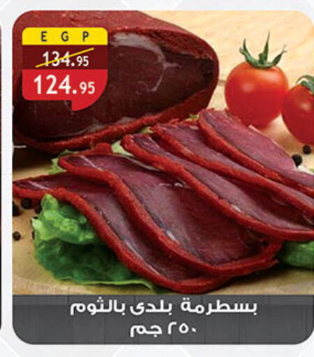 available at Al Rayah Market   in Egypt - Cairo