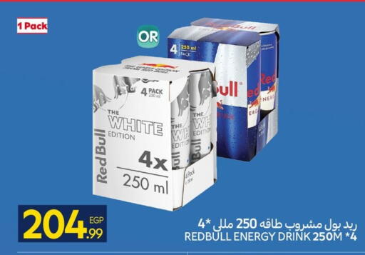 available at كارفور in Egypt - القاهرة