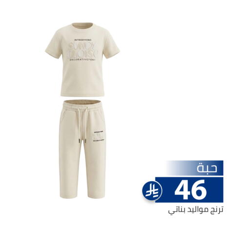 available at تخفيضات العائلة in مملكة العربية السعودية, السعودية, سعودية - الرياض