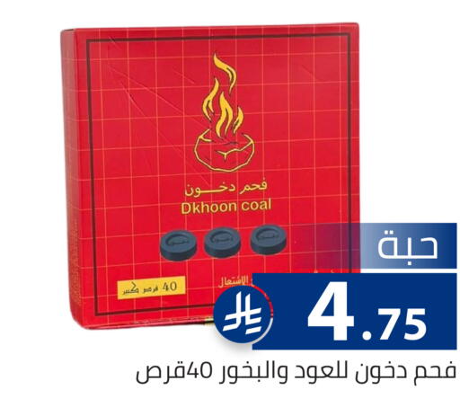 available at Family Discount in KSA, Saudi Arabia, Saudi - Riyadh