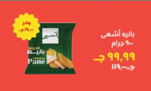 available at Kheir Zaman  in Egypt - Cairo