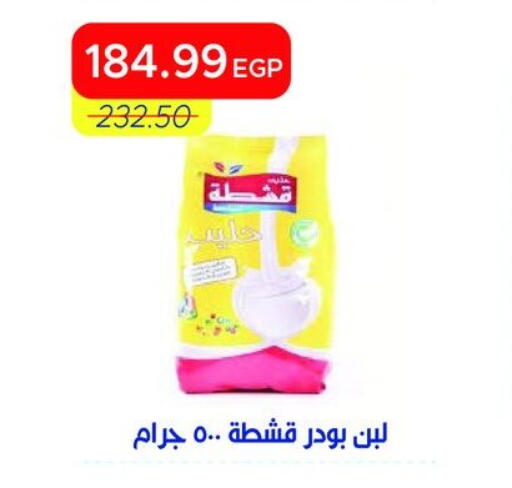 available at مترو ماركت in Egypt - القاهرة