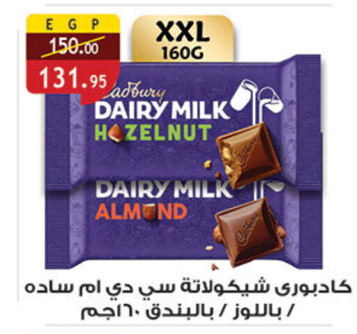 available at Al Rayah Market   in Egypt - Cairo
