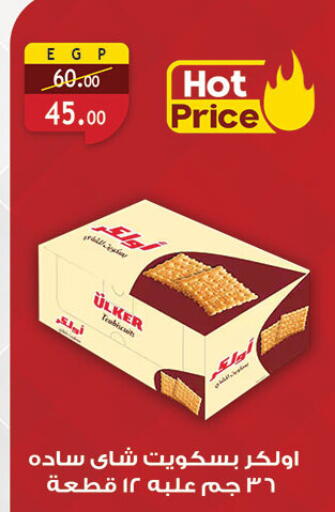 available at Al Rayah Market   in Egypt - Cairo