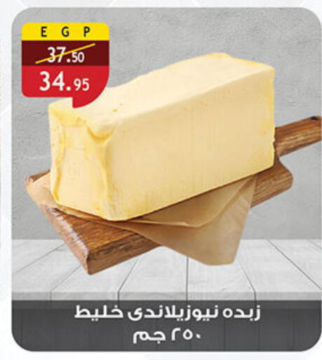 available at Al Rayah Market   in Egypt - Cairo