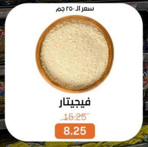 available at بيت الجملة in Egypt - القاهرة