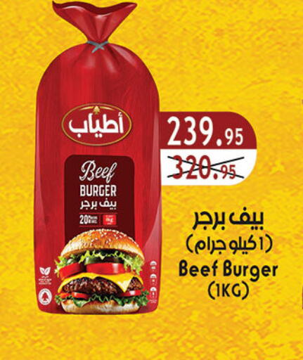 available at Al Rayah Market   in Egypt - Cairo