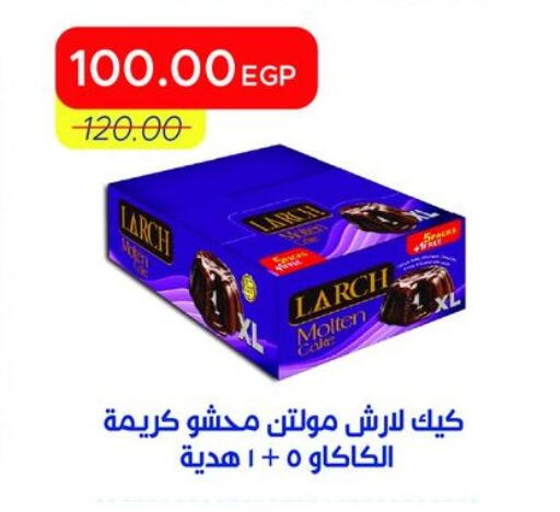 available at مترو ماركت in Egypt - القاهرة