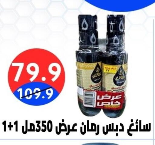 available at هايبر المدينة دمياط in Egypt - القاهرة