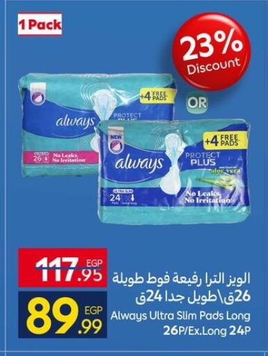 available at كارفور in Egypt - القاهرة