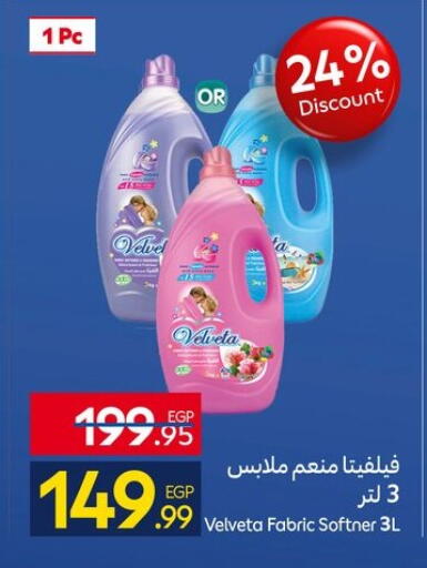 available at كارفور in Egypt - القاهرة