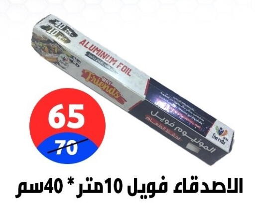 available at Hyper City Damietta in Egypt - Cairo