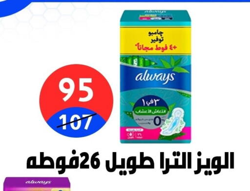 available at Hyper City Damietta in Egypt - Cairo