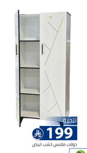 available at تخفيضات العائلة in مملكة العربية السعودية, السعودية, سعودية - الرياض