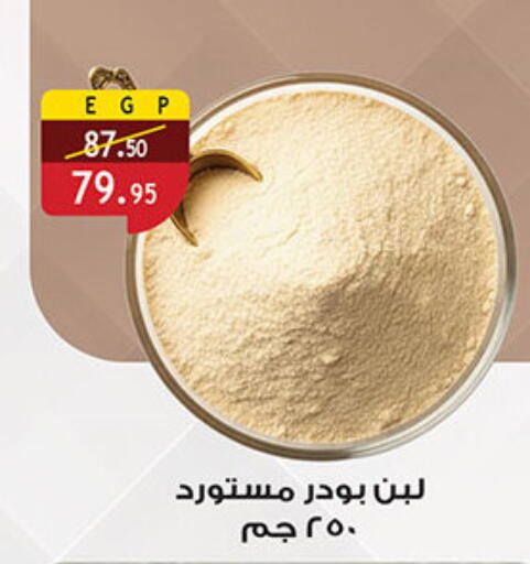 available at الرايه  ماركت in Egypt - القاهرة