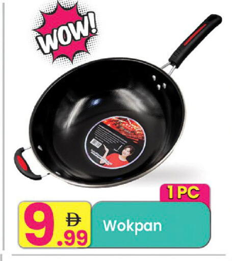 available at مركز كل يوم in الإمارات العربية المتحدة , الامارات - رَأْس ٱلْخَيْمَة