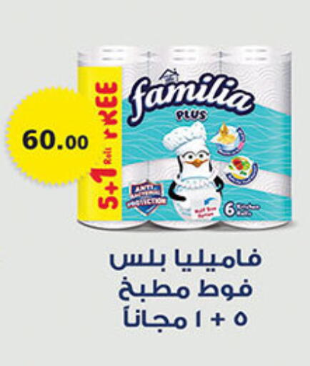 available at Al Rayah Market   in Egypt - Cairo
