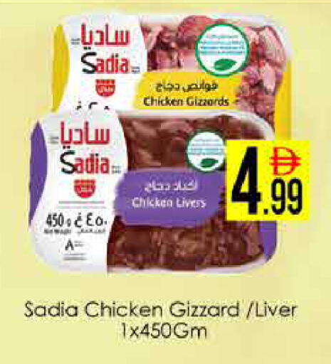 available at ايكو مول & ايكو هايبرماركت in الإمارات العربية المتحدة , الامارات - دبي