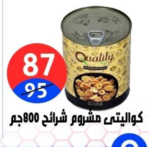 available at Hyper City Damietta in Egypt - Cairo