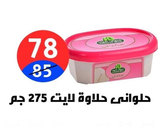 available at Hyper City Damietta in Egypt - Cairo