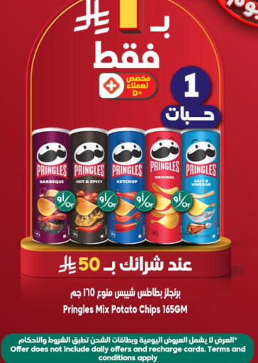 Potato available at الدكان in مملكة العربية السعودية, السعودية, سعودية - الطائف