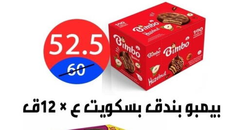 available at Hyper City Damietta in Egypt - Cairo