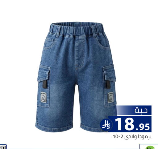 available at تخفيضات العائلة in مملكة العربية السعودية, السعودية, سعودية - الرياض