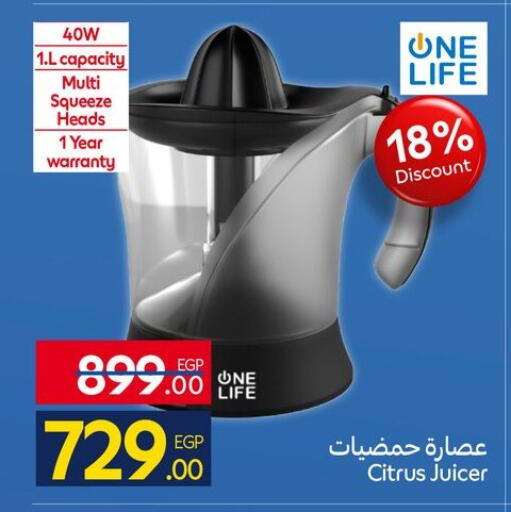 available at كارفور in Egypt - القاهرة