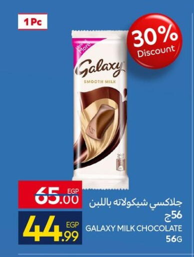 available at كارفور in Egypt - القاهرة