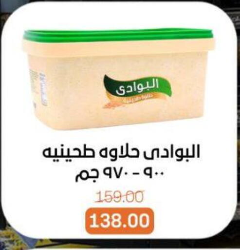 available at بيت الجملة in Egypt - القاهرة