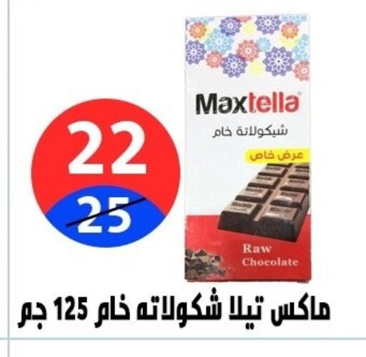 available at Hyper City Damietta in Egypt - Cairo