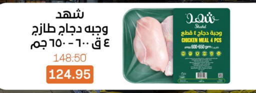 available at بيت الجملة in Egypt - القاهرة